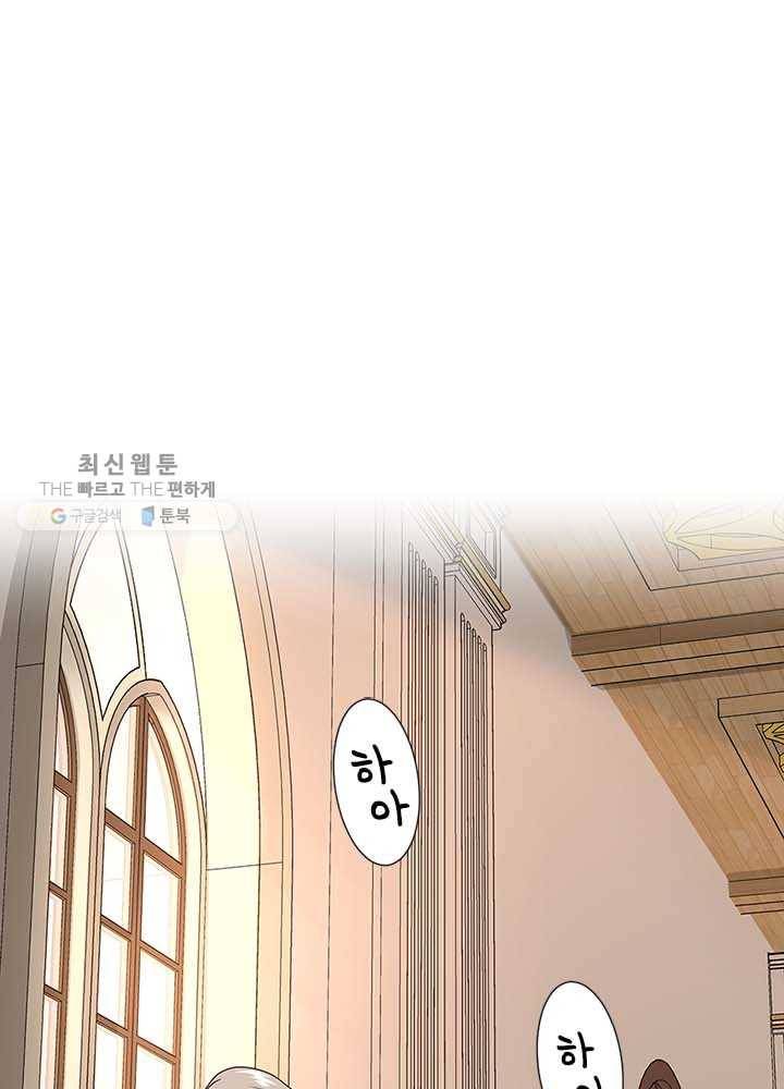끝이 아닌 시작 102화 5
