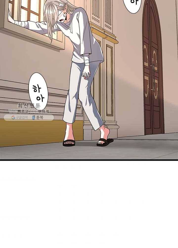 끝이 아닌 시작 102화 6