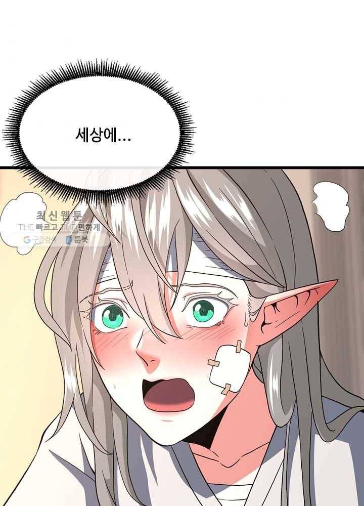 끝이 아닌 시작 102화 7
