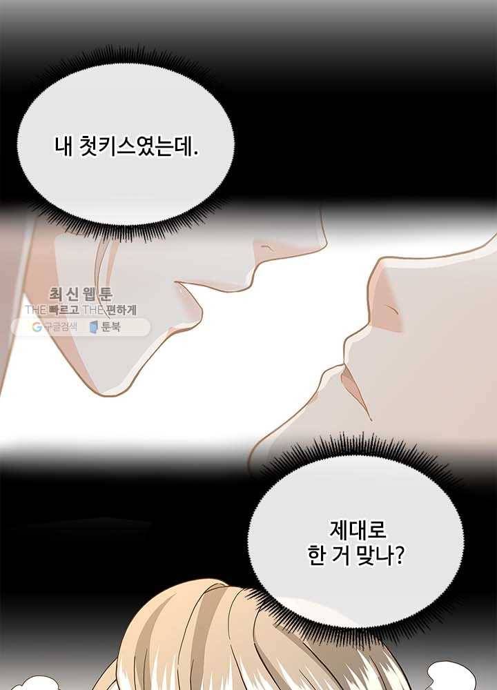 끝이 아닌 시작 102화 9