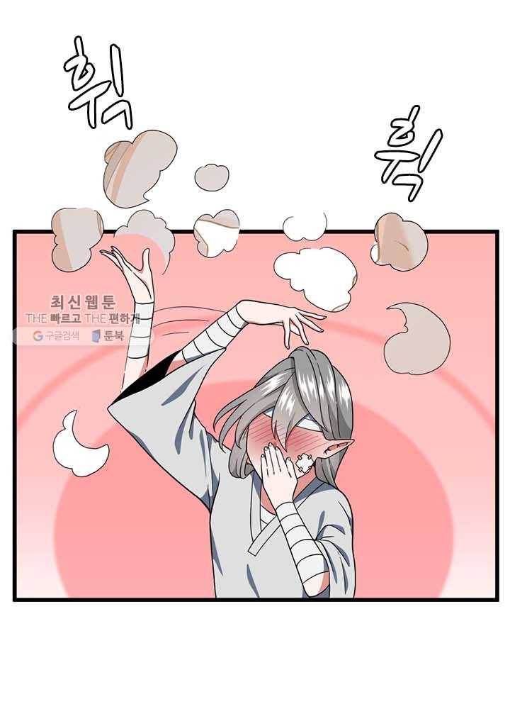 끝이 아닌 시작 102화 11