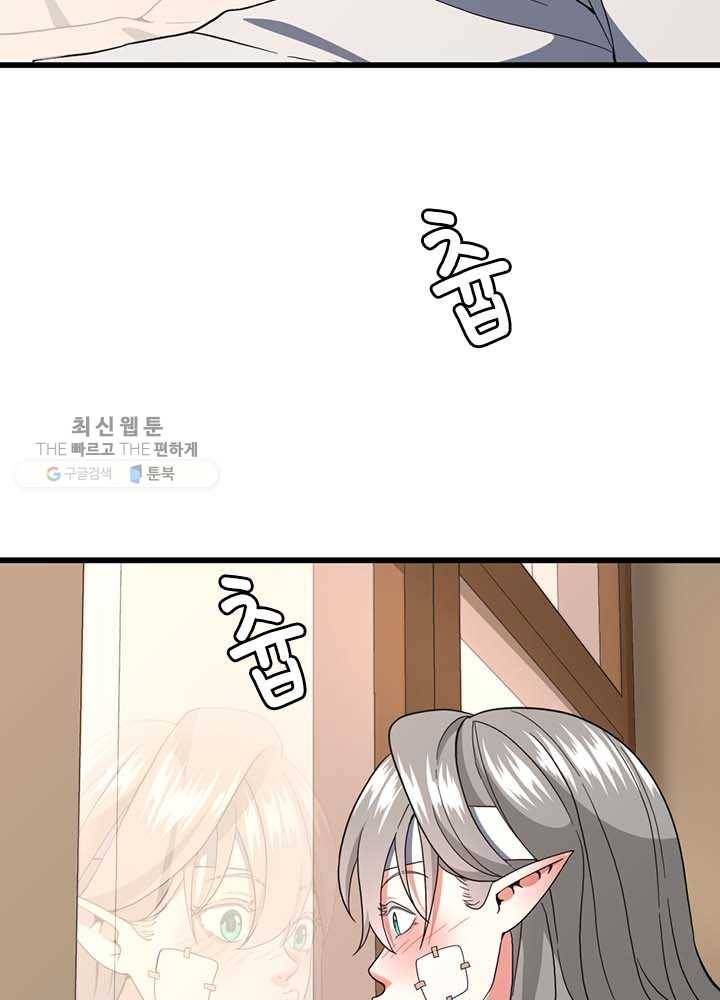 끝이 아닌 시작 102화 13