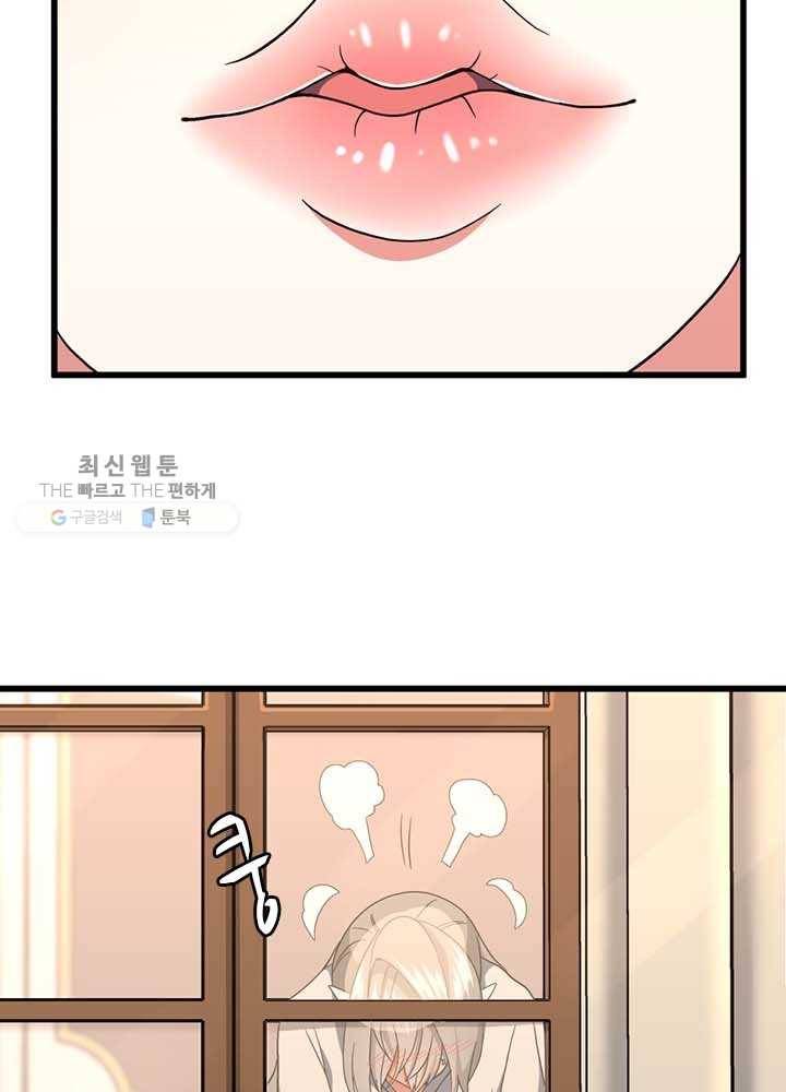 끝이 아닌 시작 102화 15