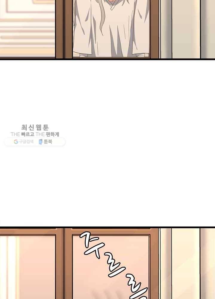 끝이 아닌 시작 102화 16