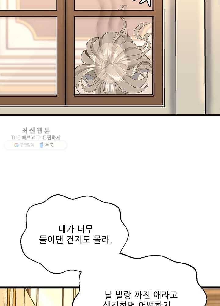 끝이 아닌 시작 102화 17
