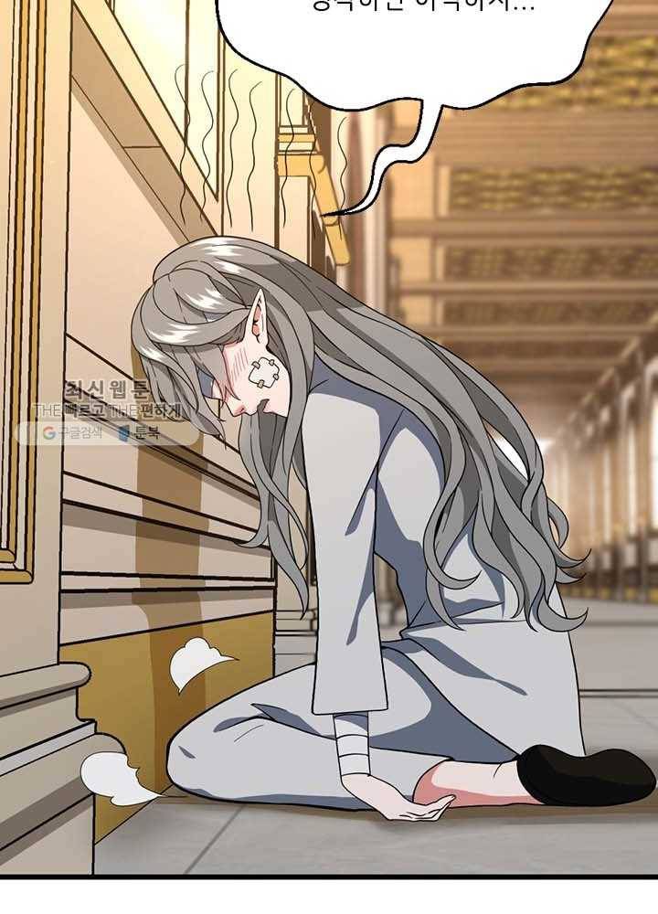 끝이 아닌 시작 102화 18