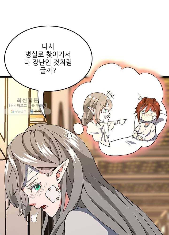끝이 아닌 시작 102화 19