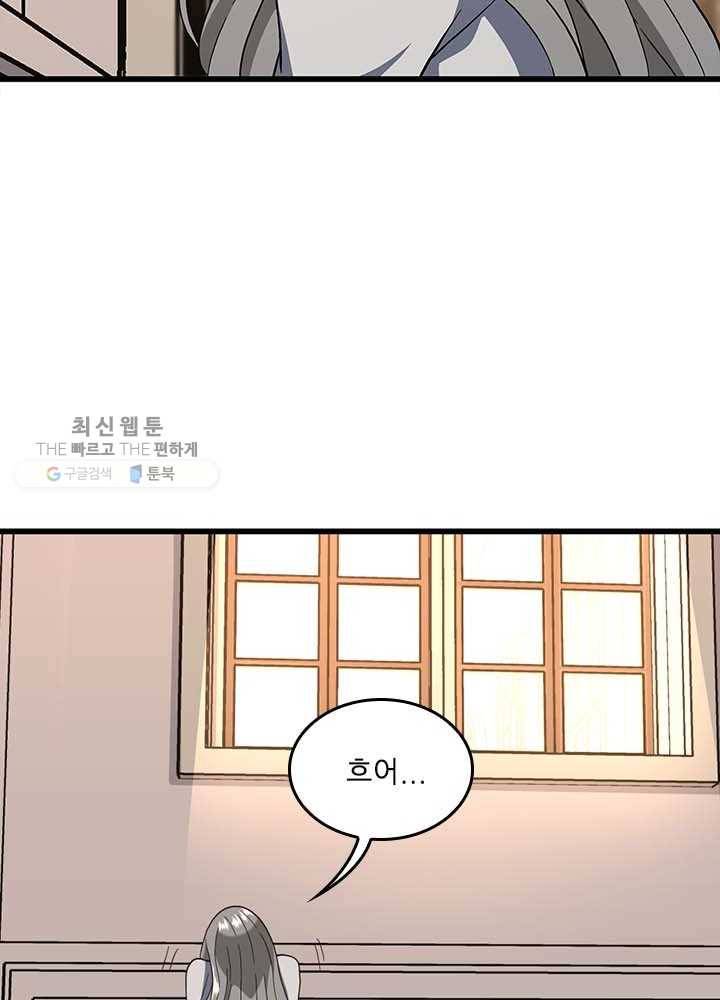 끝이 아닌 시작 102화 20