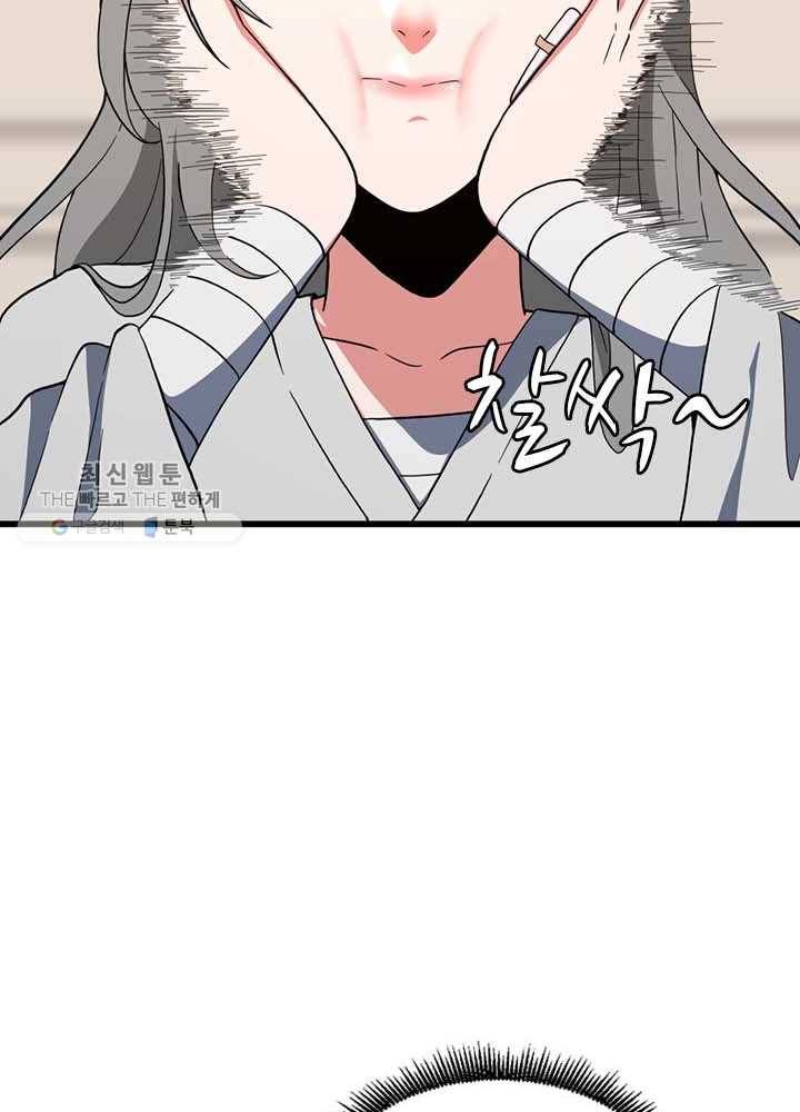 끝이 아닌 시작 102화 22