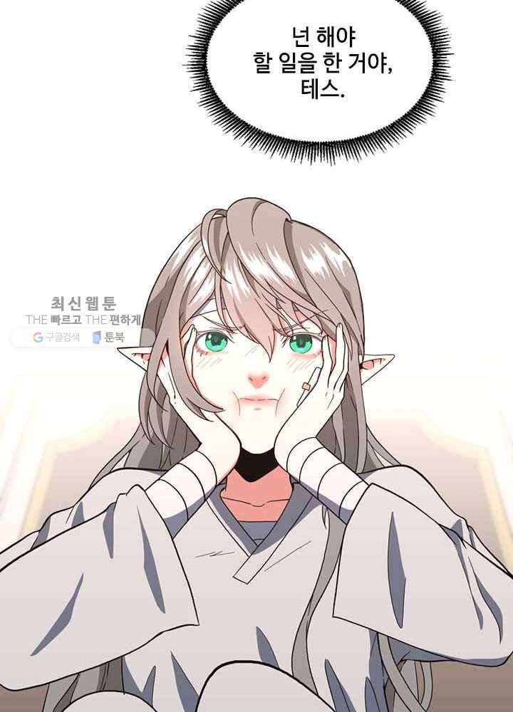 끝이 아닌 시작 102화 23