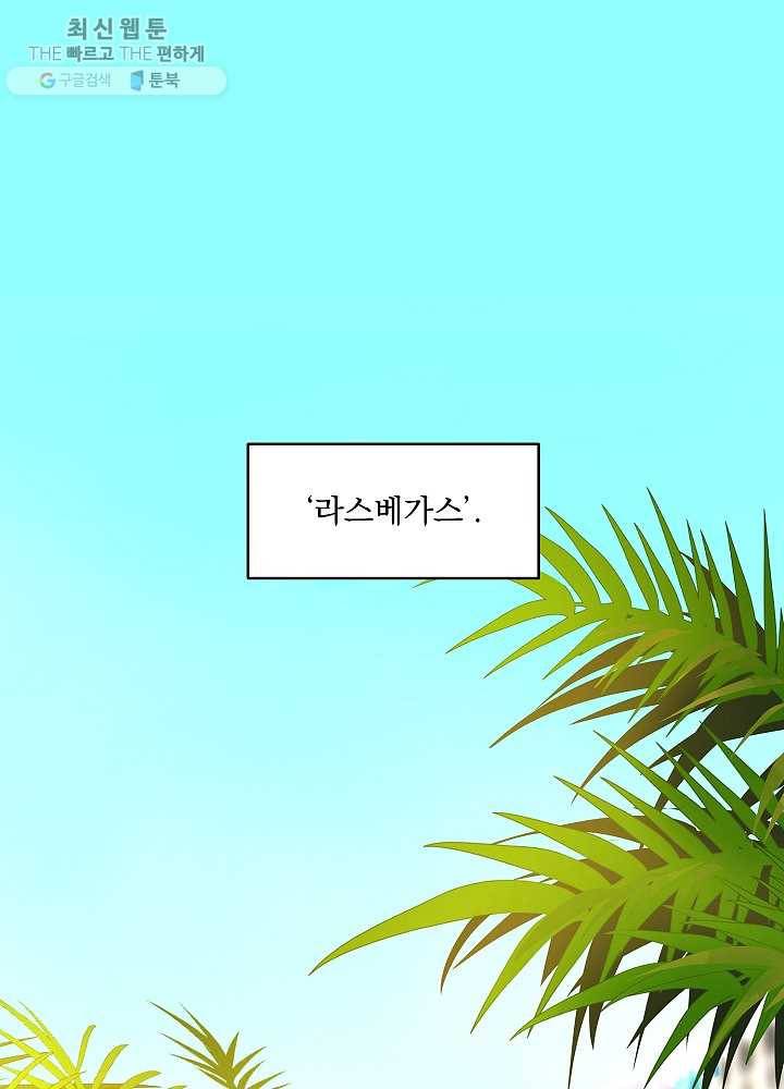 얼어붙은 플레이어의 귀환 27화 1
