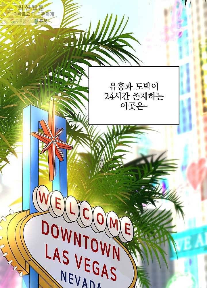 얼어붙은 플레이어의 귀환 27화 2