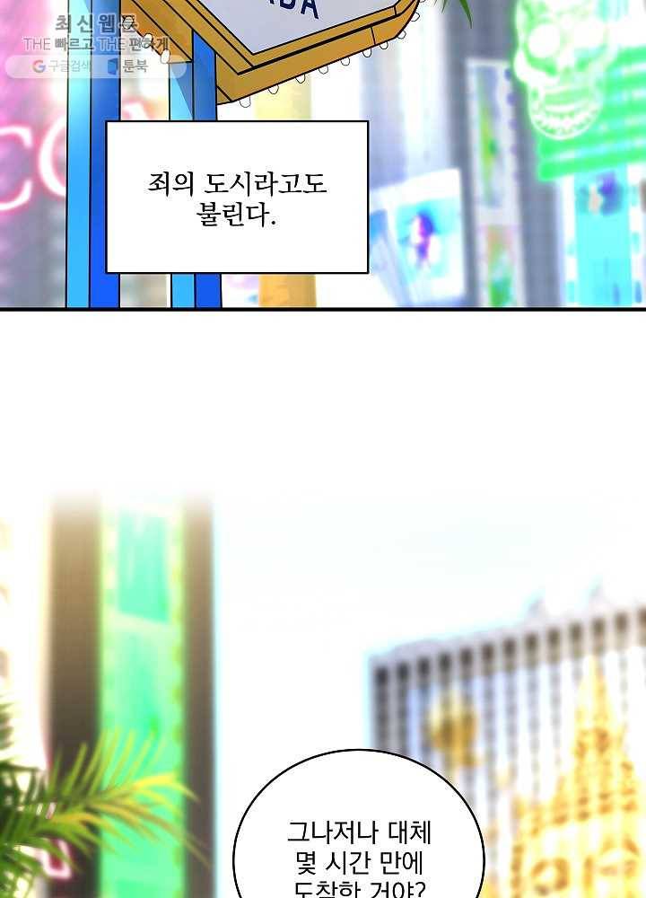 얼어붙은 플레이어의 귀환 27화 3