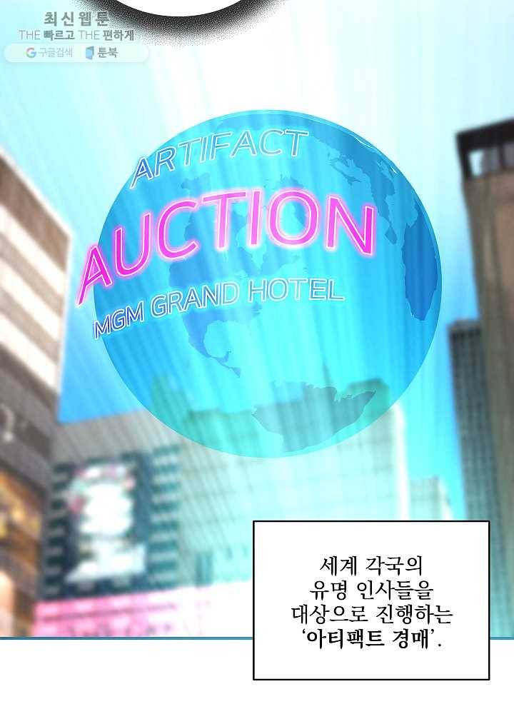 얼어붙은 플레이어의 귀환 27화 9