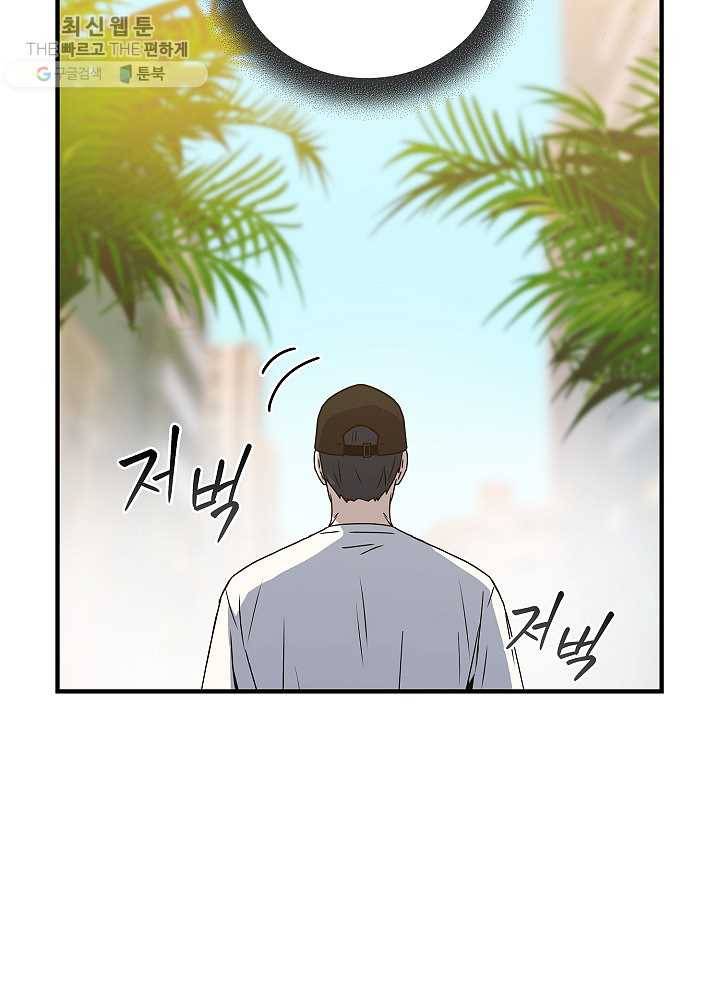 얼어붙은 플레이어의 귀환 27화 14