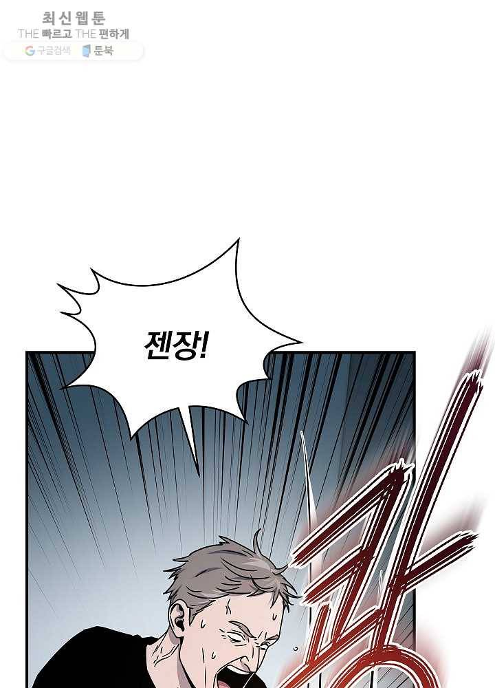 얼어붙은 플레이어의 귀환 27화 20
