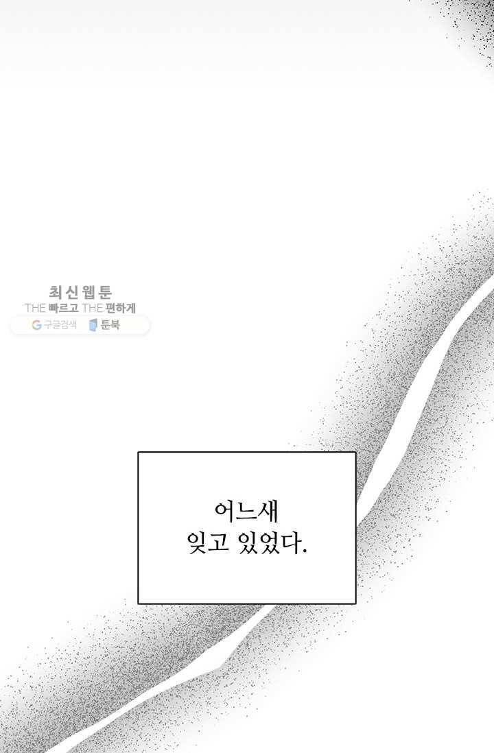너의 의미 38화 14