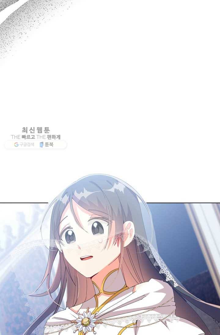 너의 의미 38화 15