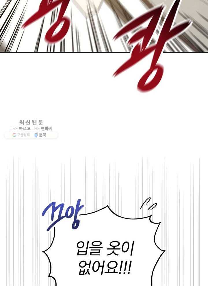 접경지역의 동물병원 41화 3