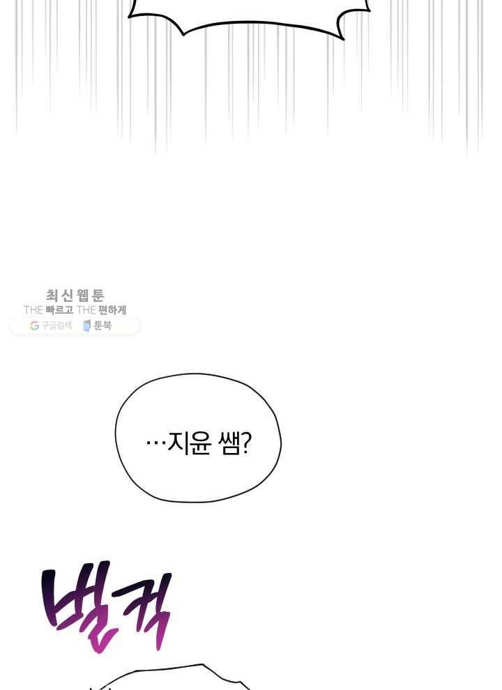 접경지역의 동물병원 41화 4