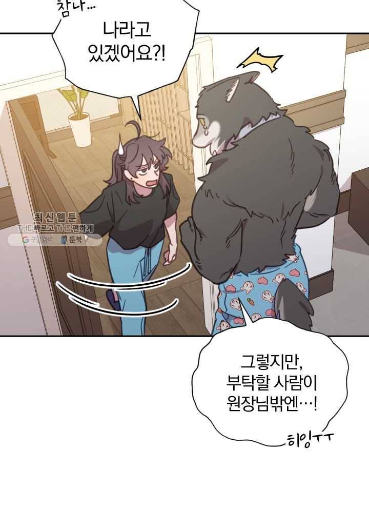접경지역의 동물병원 41화 5