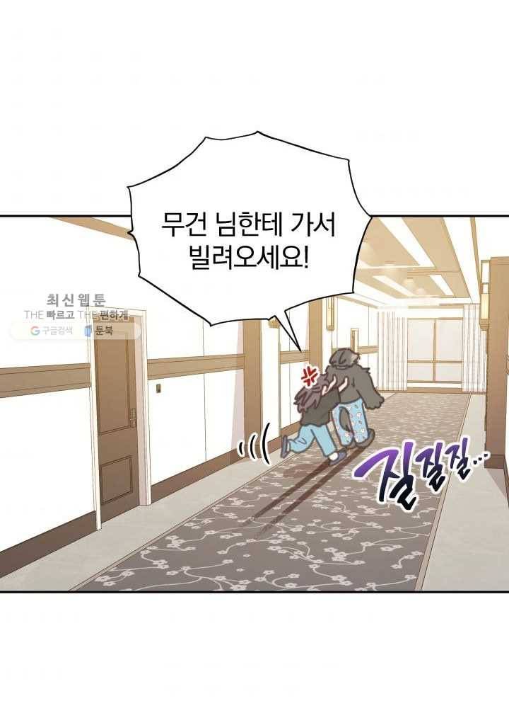 접경지역의 동물병원 41화 6