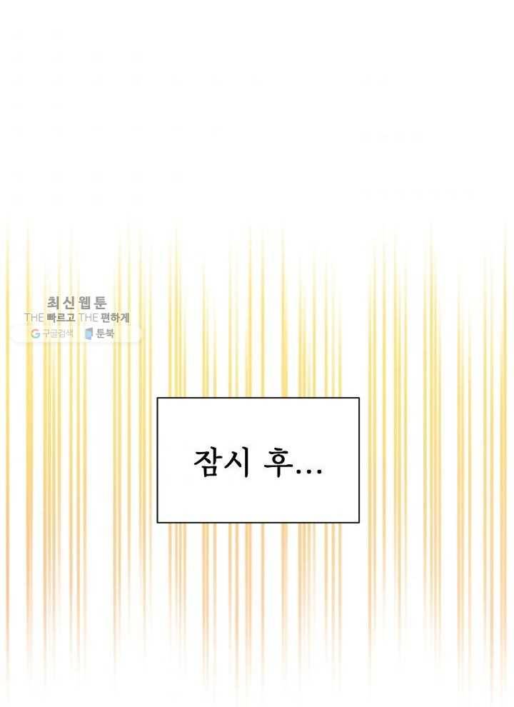접경지역의 동물병원 41화 7