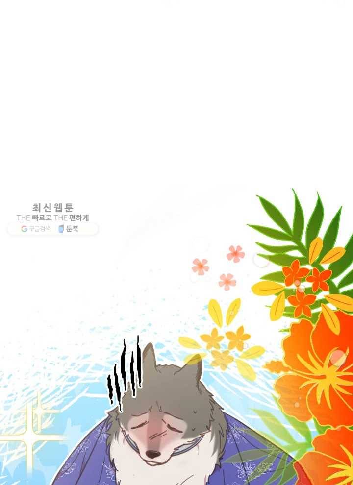 접경지역의 동물병원 41화 8