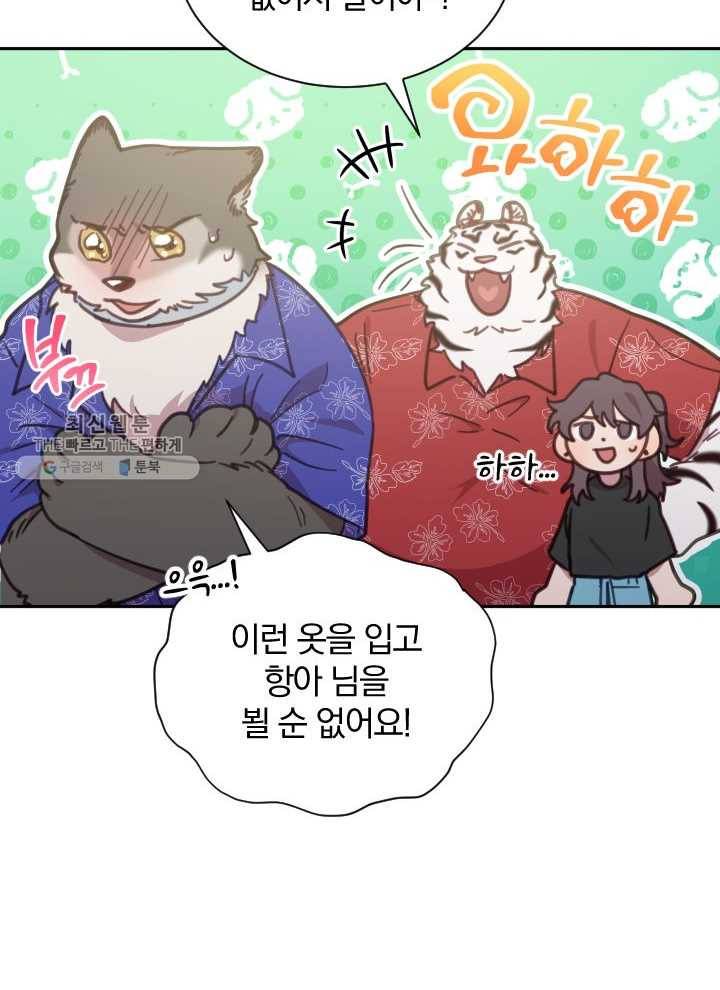 접경지역의 동물병원 41화 11