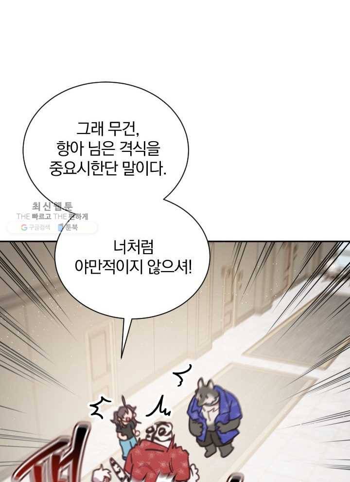 접경지역의 동물병원 41화 12