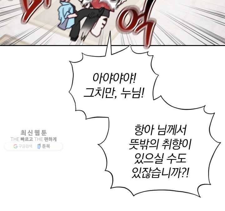 접경지역의 동물병원 41화 13