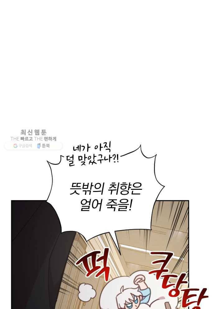 접경지역의 동물병원 41화 14