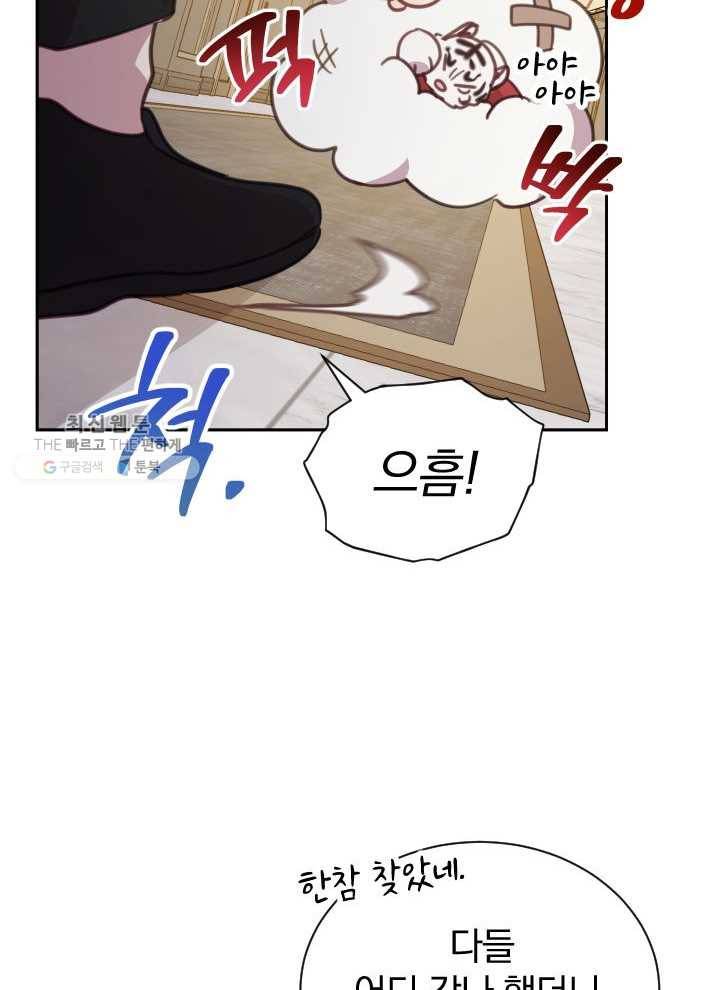 접경지역의 동물병원 41화 15