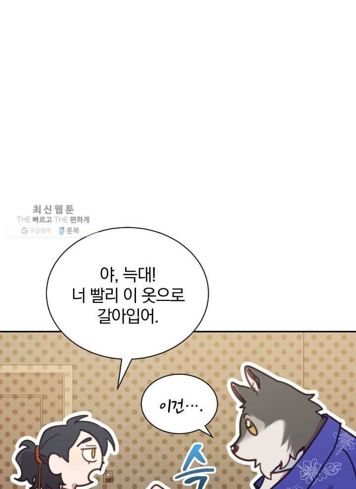 접경지역의 동물병원 41화 17