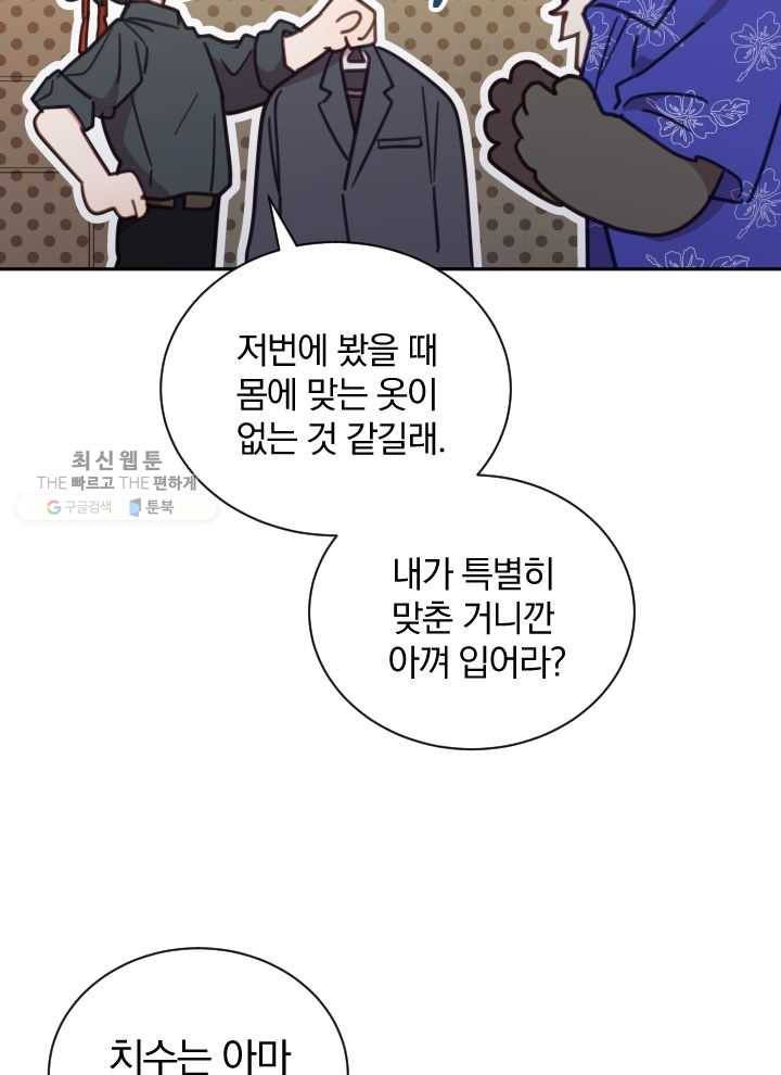 접경지역의 동물병원 41화 18