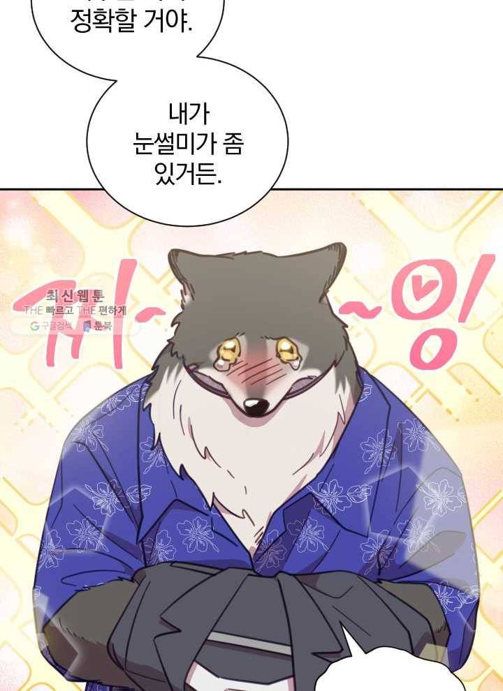 접경지역의 동물병원 41화 19