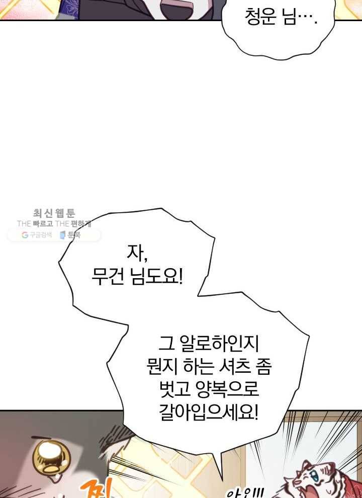 접경지역의 동물병원 41화 20