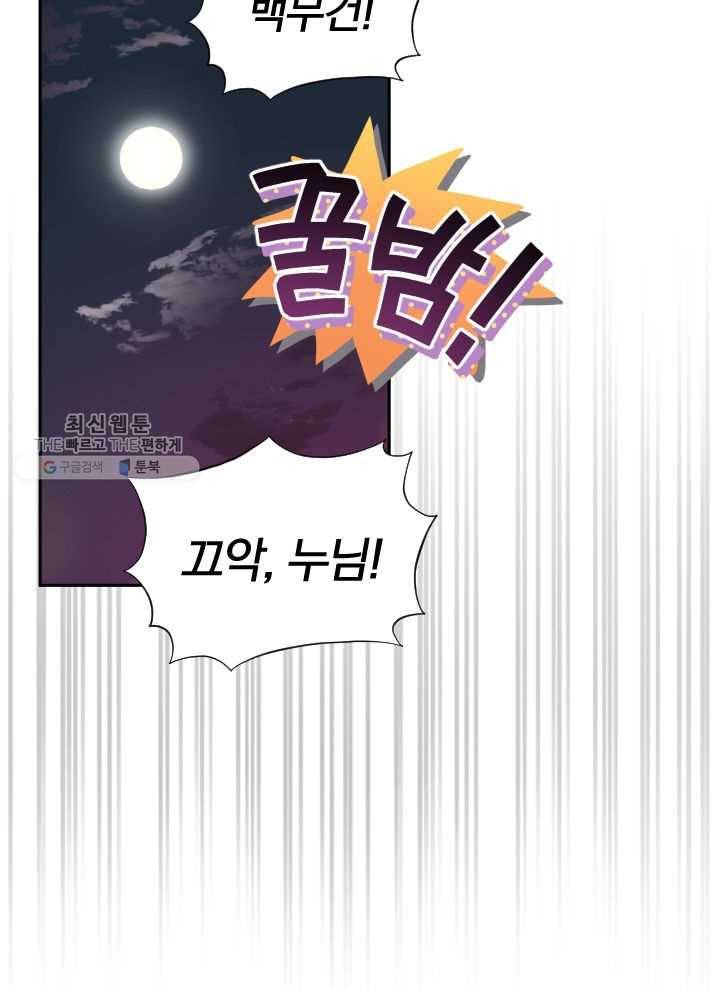 접경지역의 동물병원 41화 22