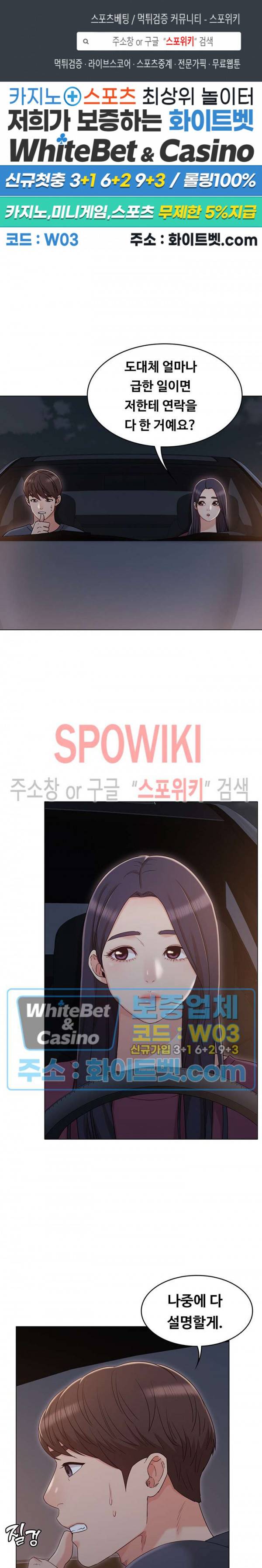 너말고 네언니 31화 1