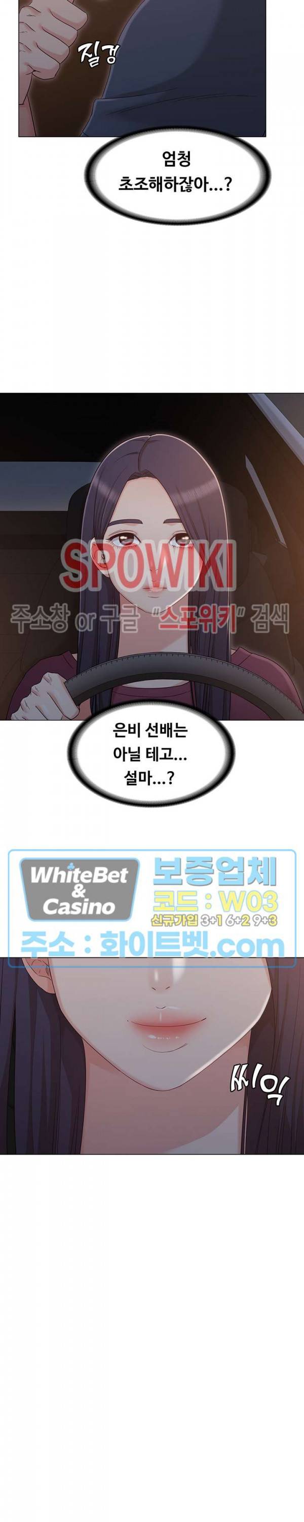 너말고 네언니 31화 2