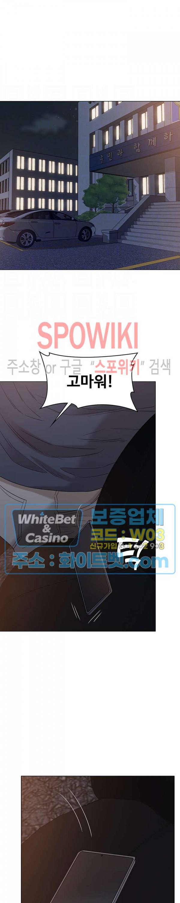 너말고 네언니 31화 3