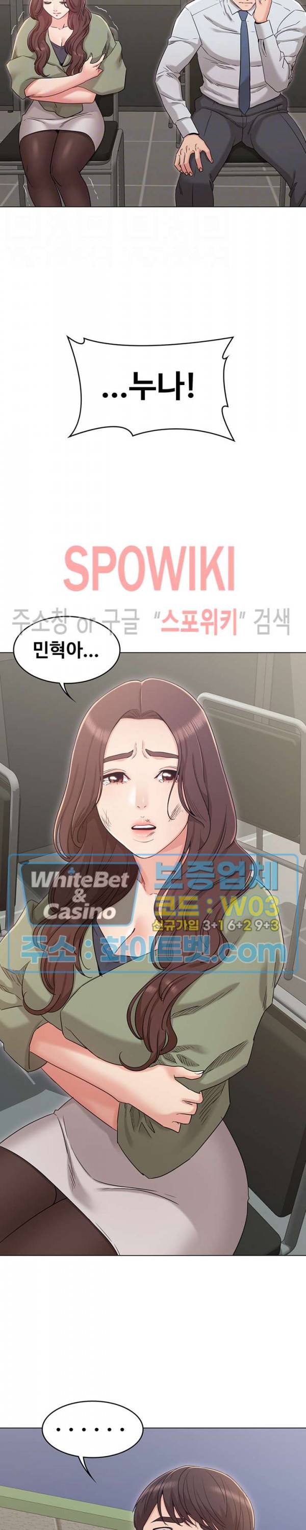 너말고 네언니 31화 6