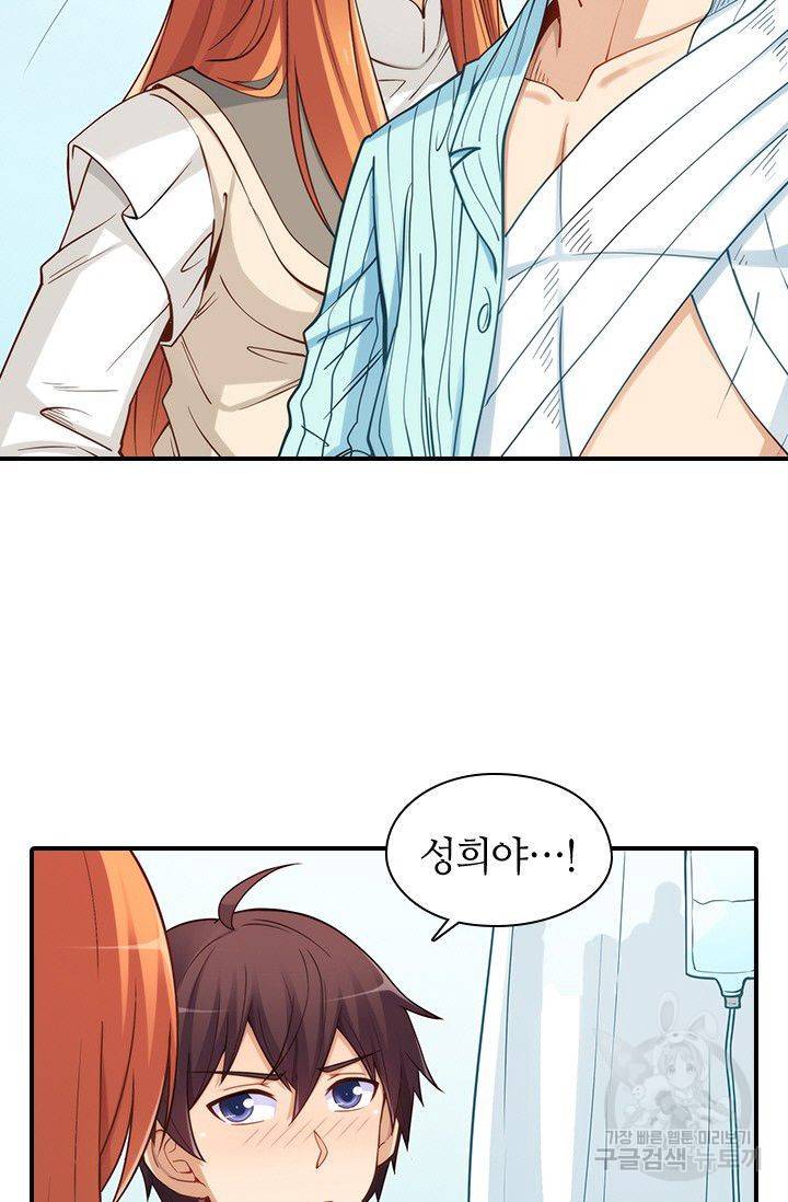 재벌라이프 91화 3