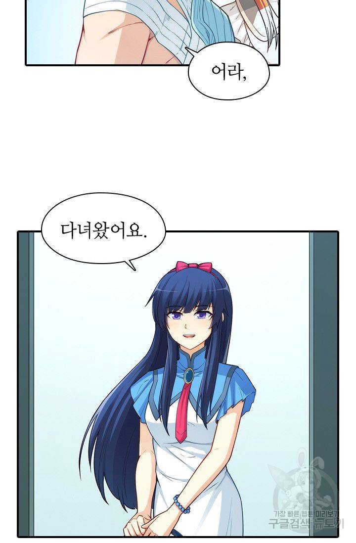 재벌라이프 91화 5
