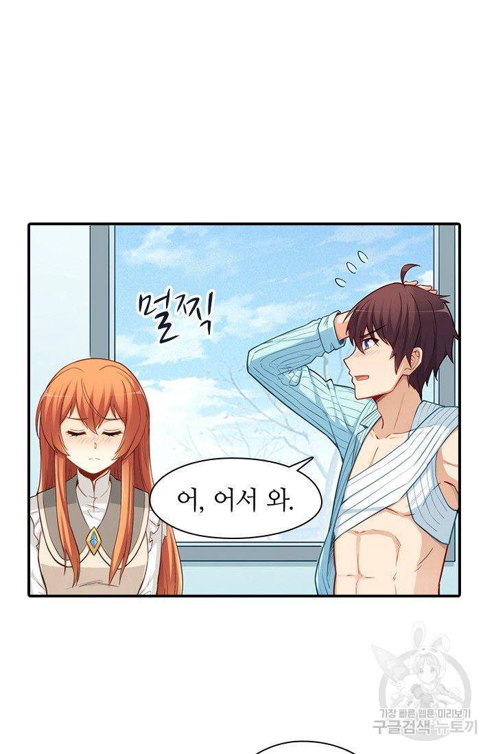 재벌라이프 91화 6