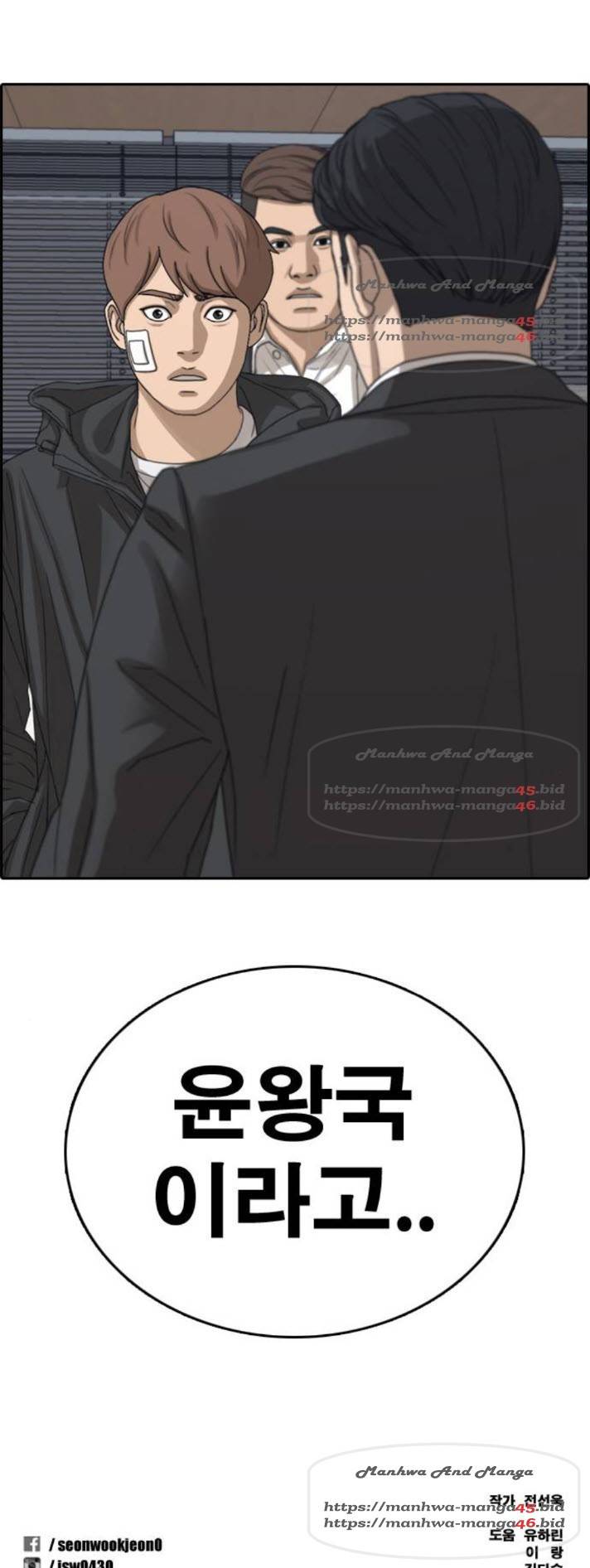 프리드로우 387화 8