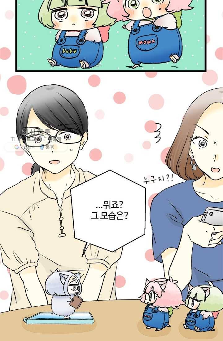 모나와 쿠쿠 22화, 라떼에는 없는 것 8