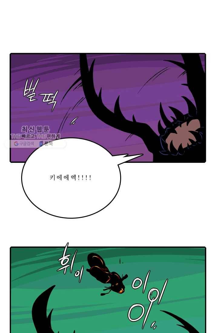 니플헤임 80화 Abandoned Industrial Area 6 4