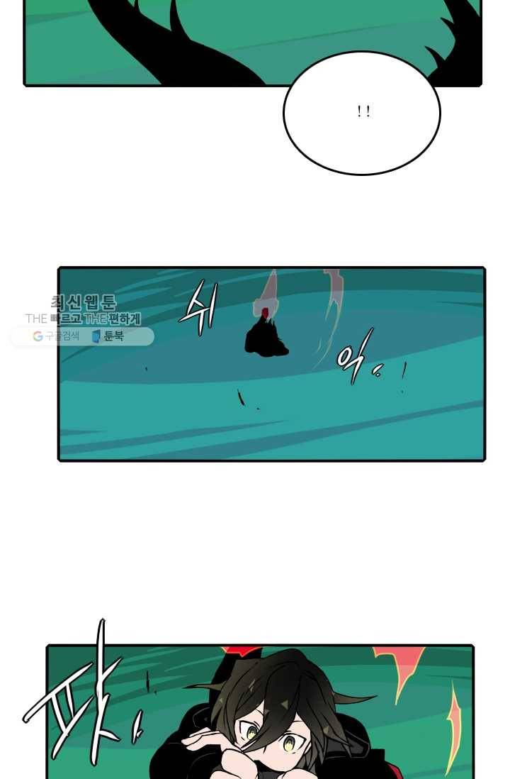 니플헤임 80화 Abandoned Industrial Area 6 5