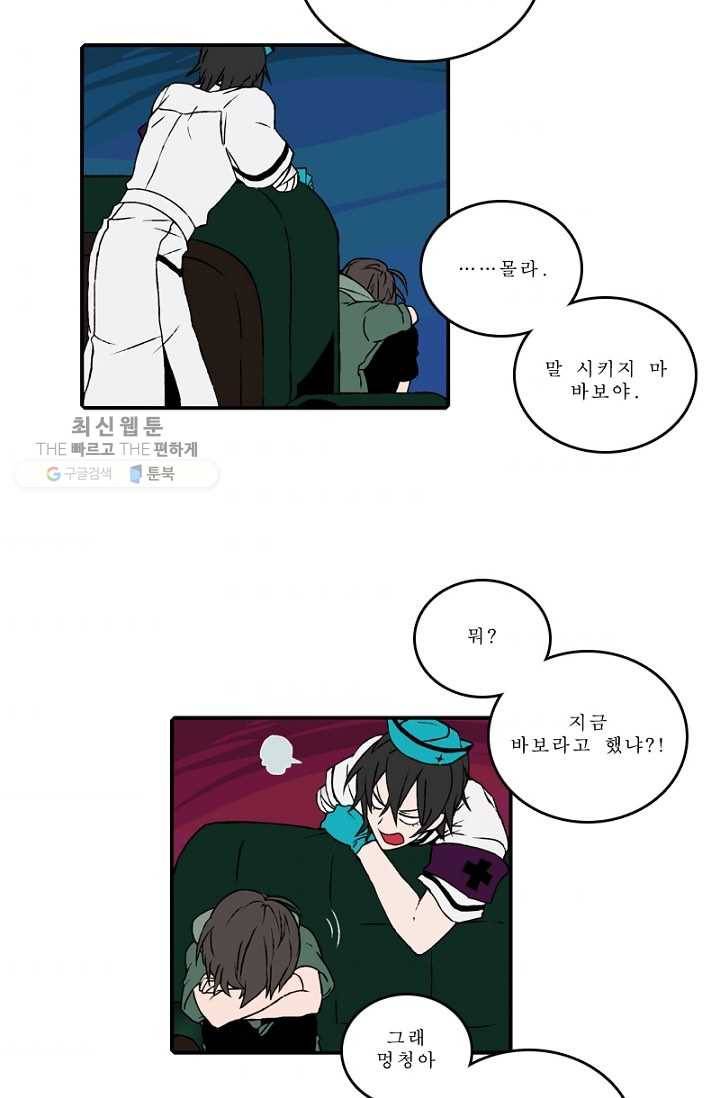 니플헤임 90화 Flashback 03 - Faint Fragrance 2 2